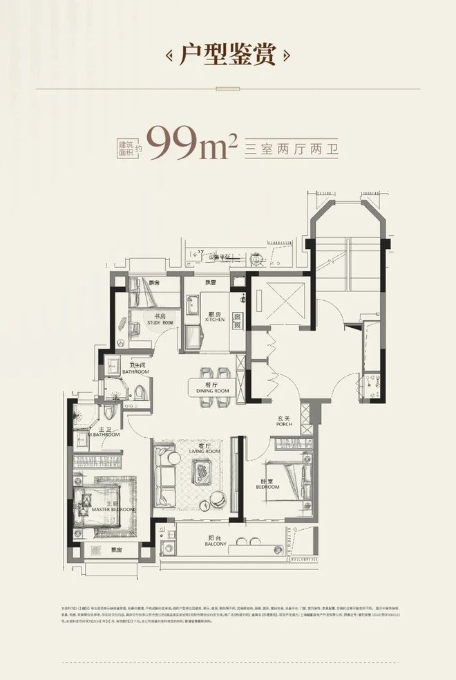 ·五角场 地铁房「越秀·杨浦天玥」正在热销PG麻将胡了模拟器均价92000元㎡!杨浦(图3) ·五角场 地铁房「越秀·杨浦天玥」正在热销PG麻将胡了模拟器均价92000元㎡!杨浦(图3)