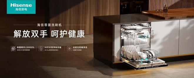 承压海信何以实现强势突围麻将胡了网址厨电市场整体(图3)